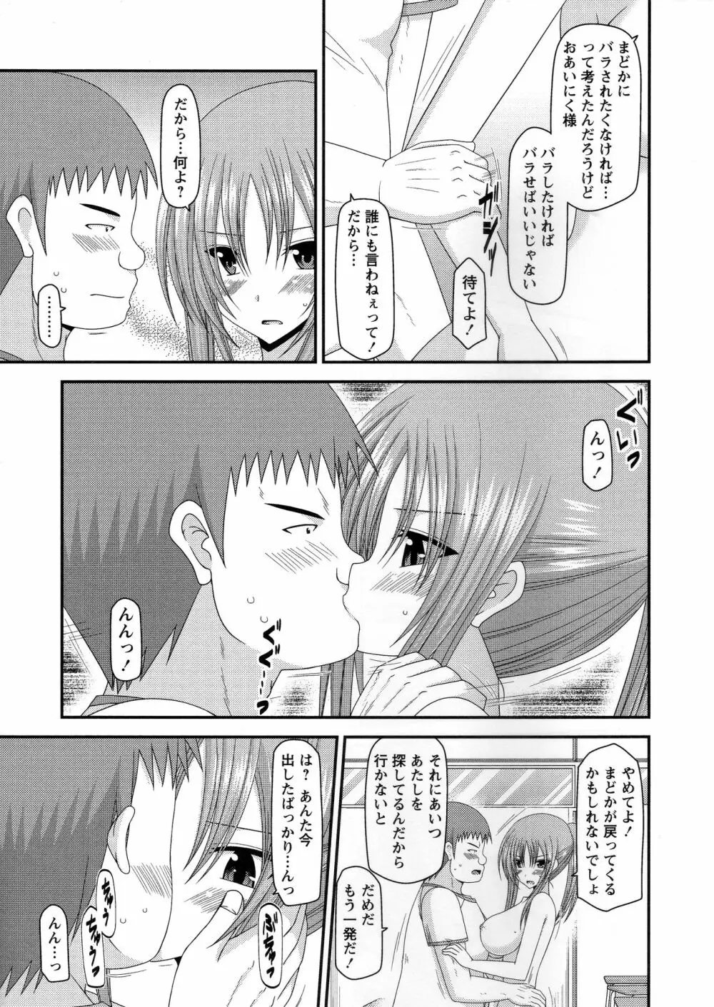 露出少女遊戯姦～あきら処女喪失編～ Page.124