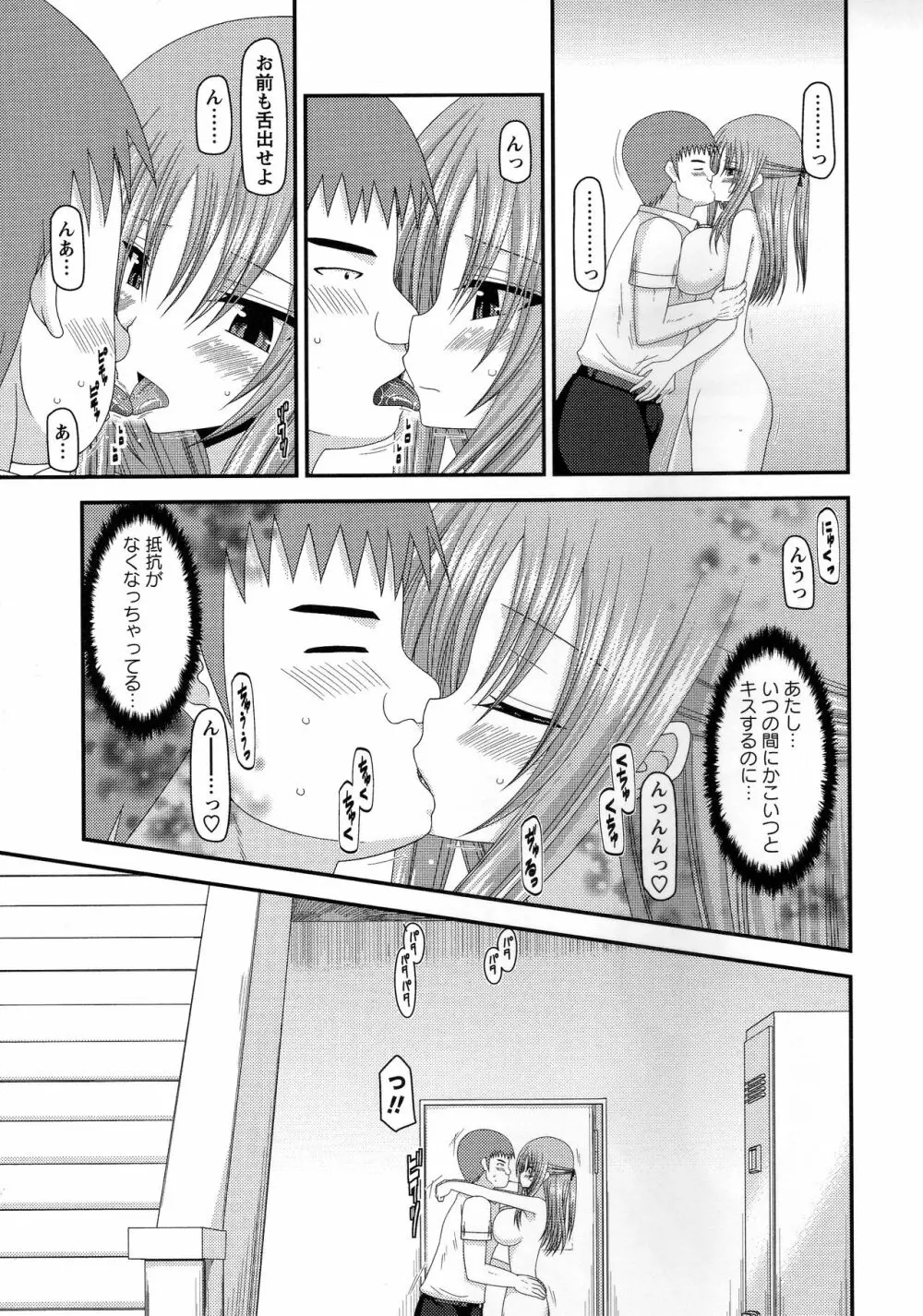 露出少女遊戯姦～あきら処女喪失編～ Page.140