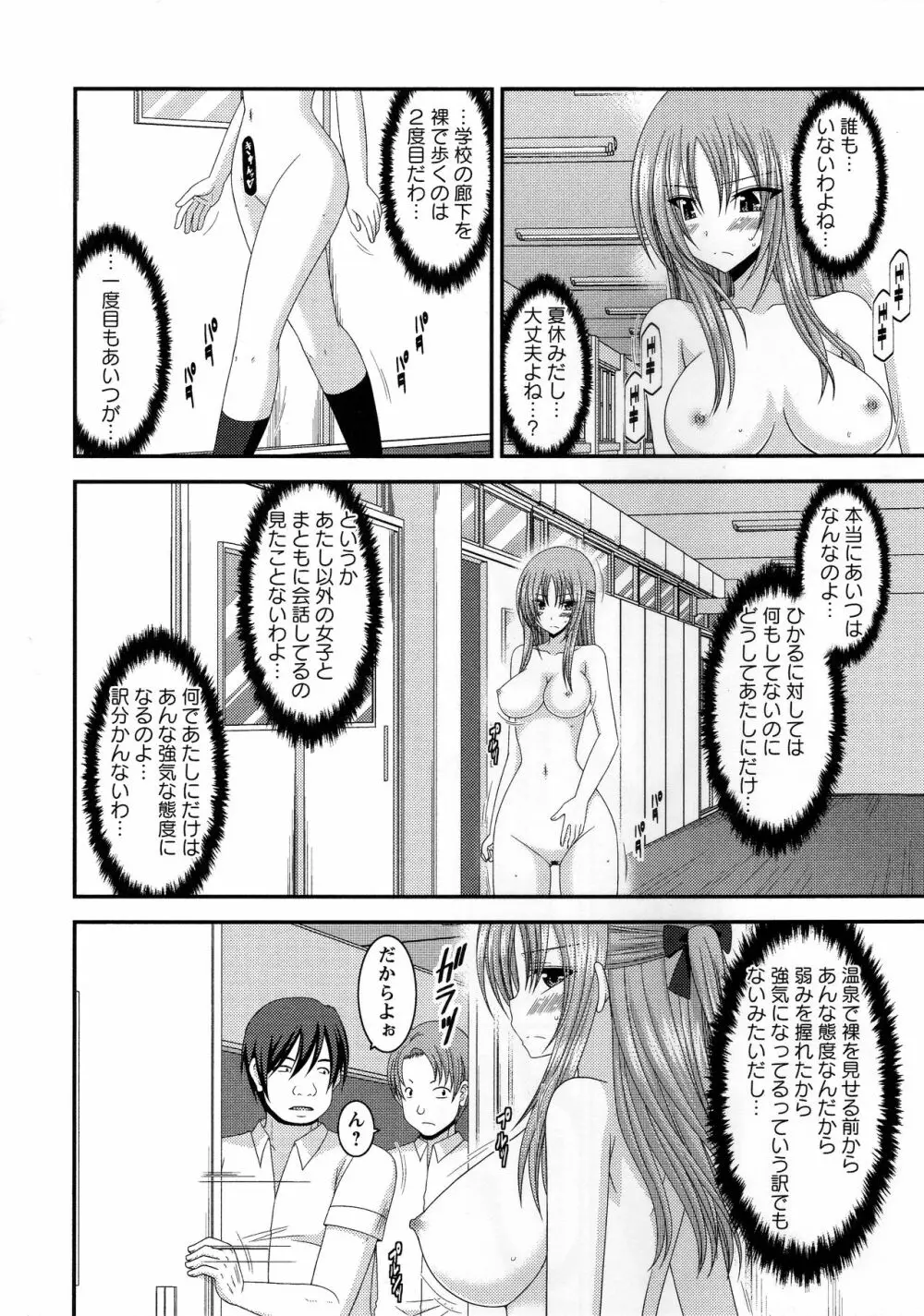 露出少女遊戯姦～あきら処女喪失編～ Page.149