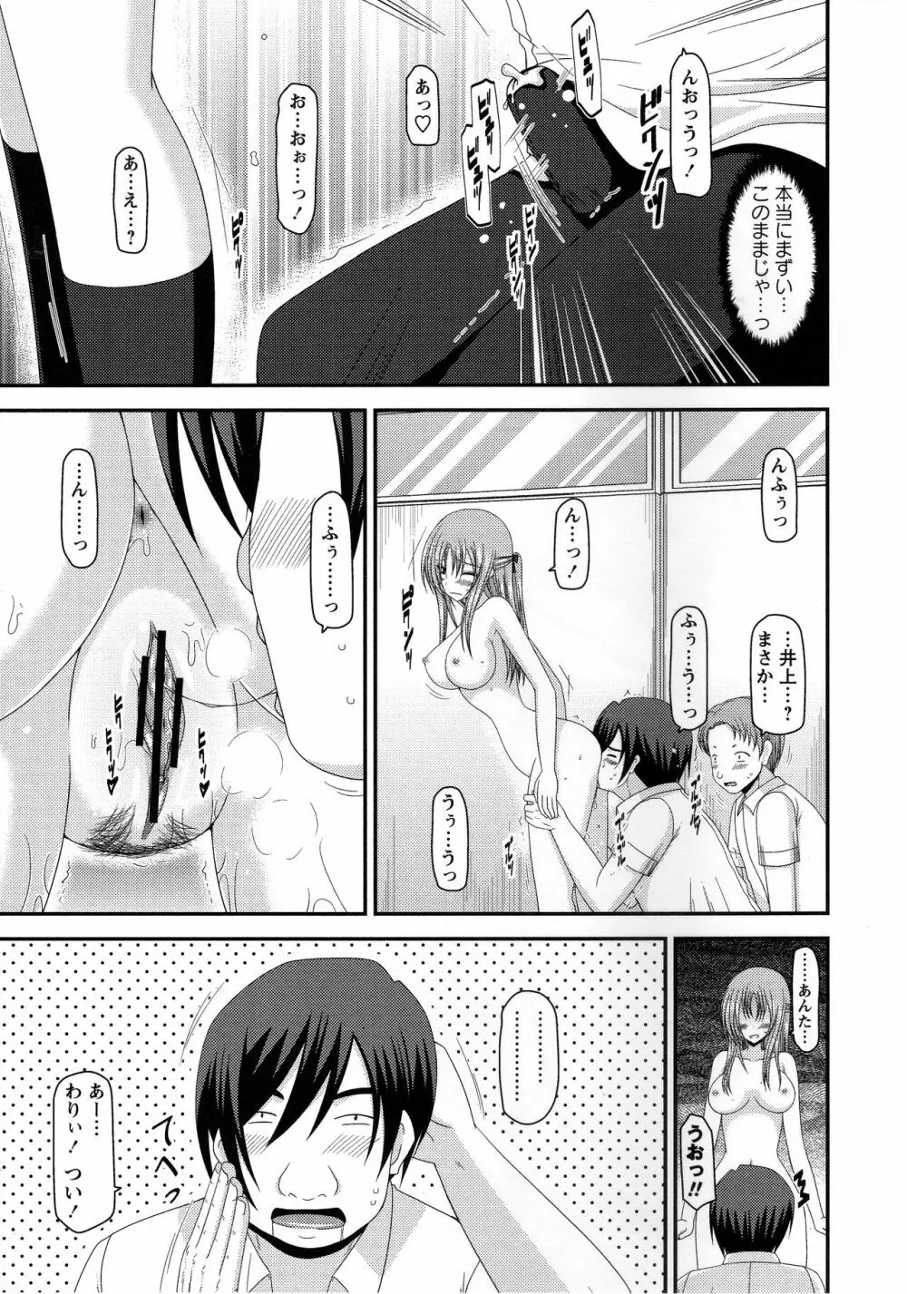 露出少女遊戯姦～あきら処女喪失編～ Page.160