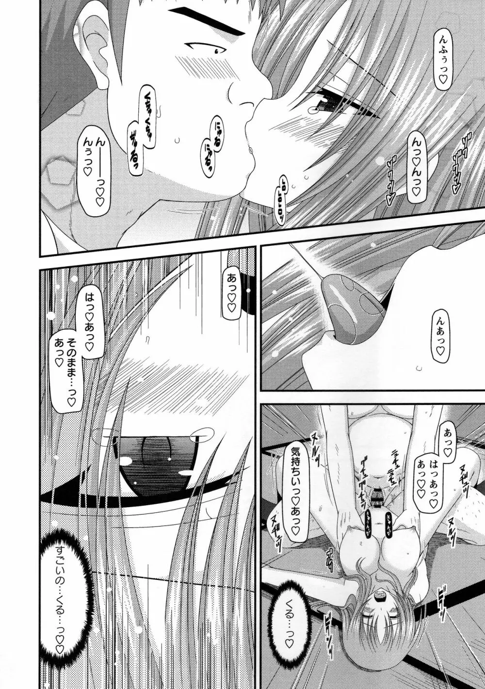 露出少女遊戯姦～あきら処女喪失編～ Page.167