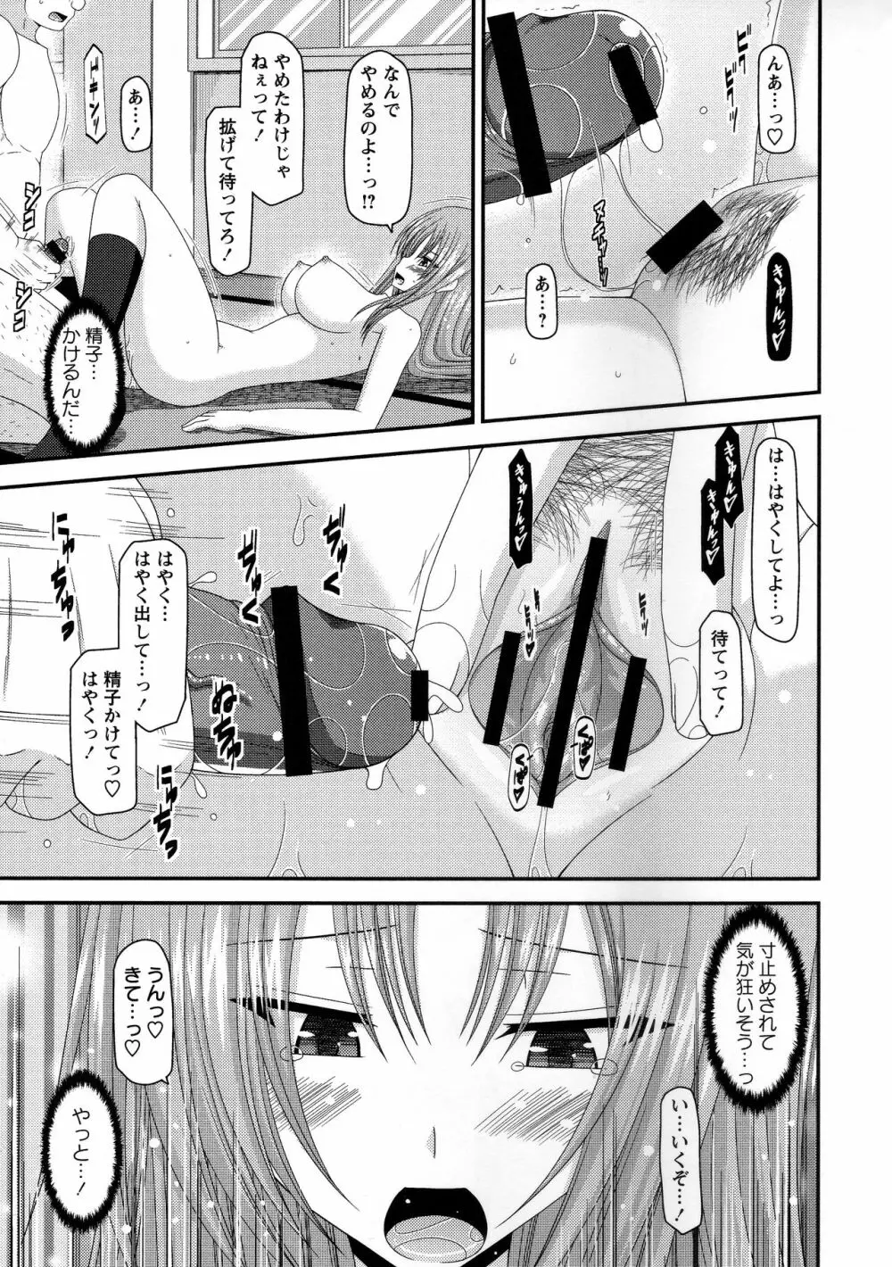 露出少女遊戯姦～あきら処女喪失編～ Page.168