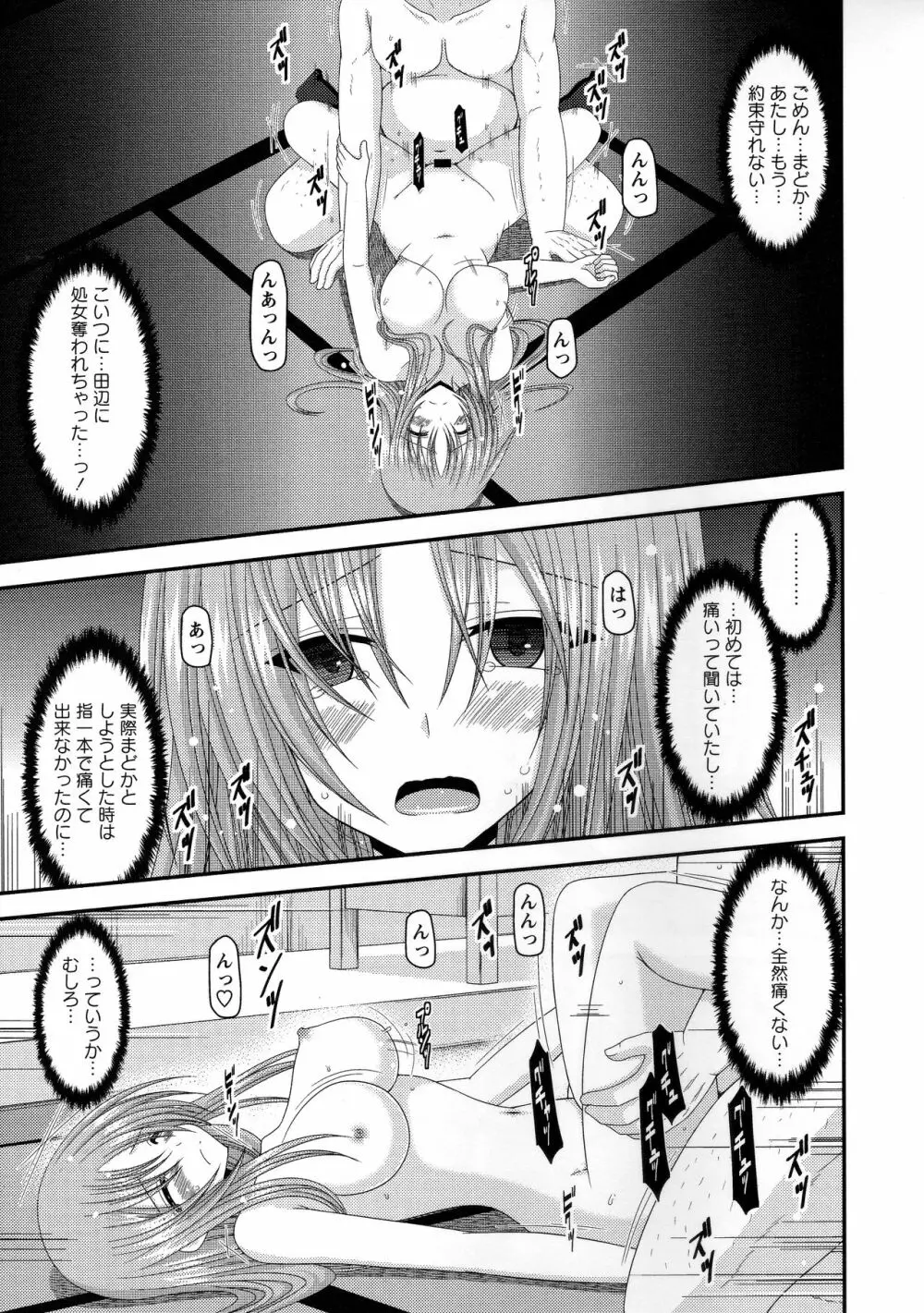 露出少女遊戯姦～あきら処女喪失編～ Page.176