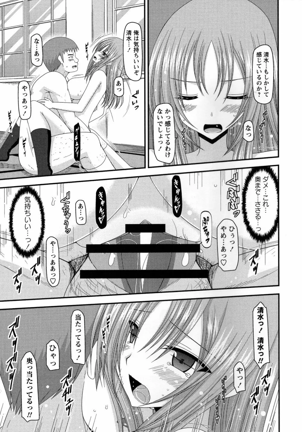 露出少女遊戯姦～あきら処女喪失編～ Page.180