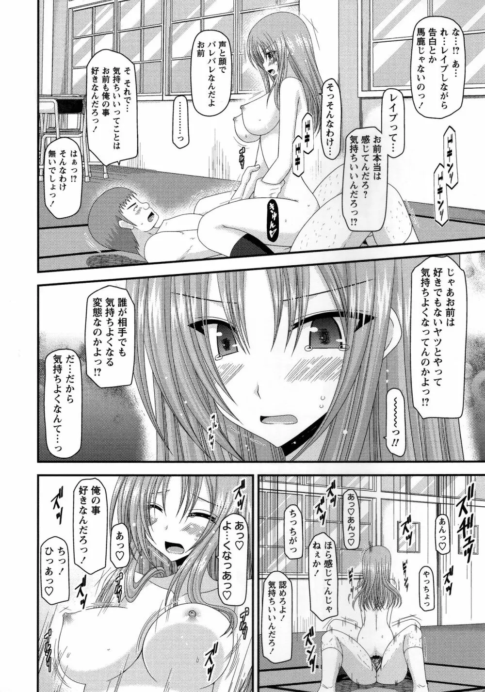 露出少女遊戯姦～あきら処女喪失編～ Page.183