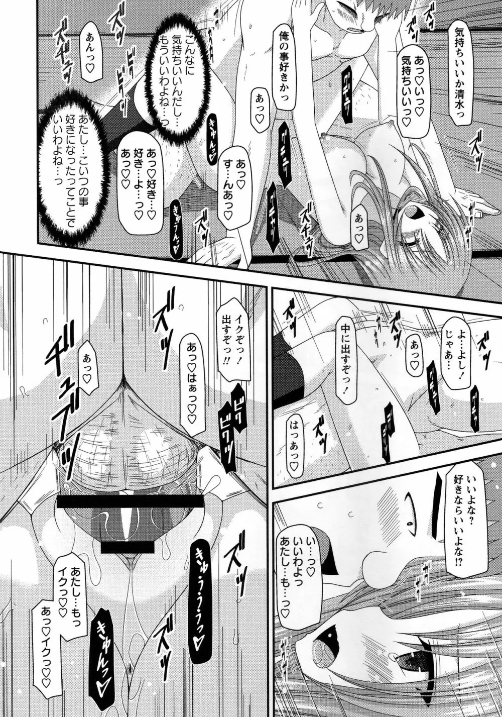 露出少女遊戯姦～あきら処女喪失編～ Page.185