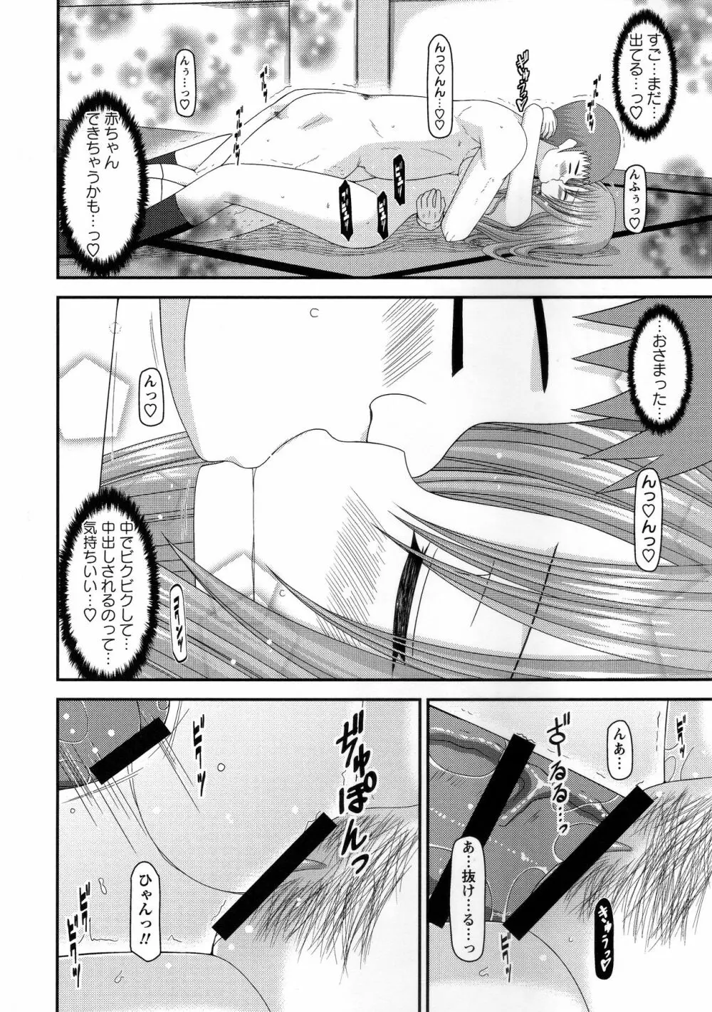 露出少女遊戯姦～あきら処女喪失編～ Page.187