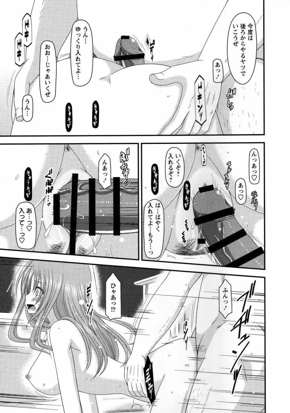 露出少女遊戯姦～あきら処女喪失編～ Page.190