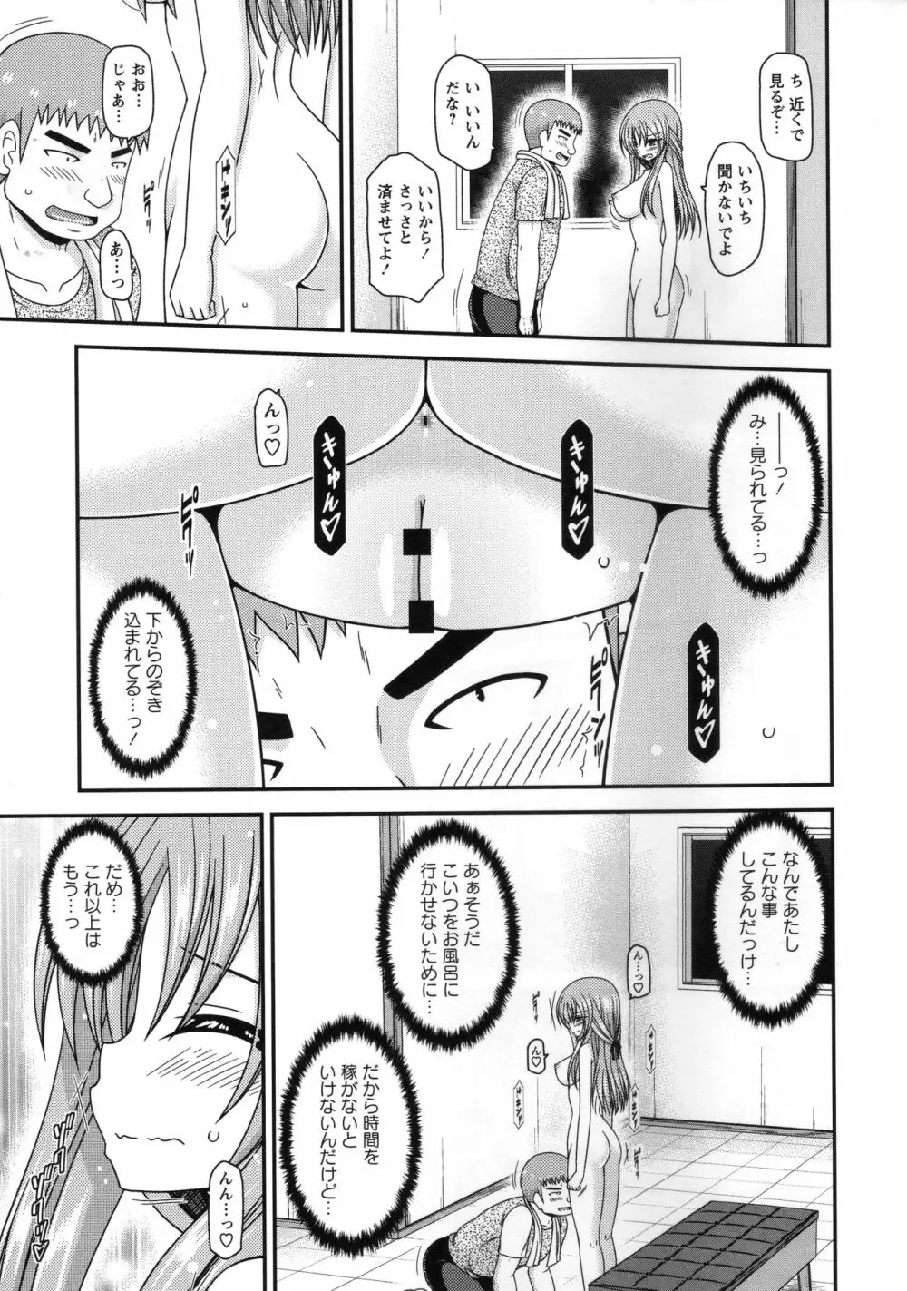 露出少女遊戯姦～あきら処女喪失編～ Page.20