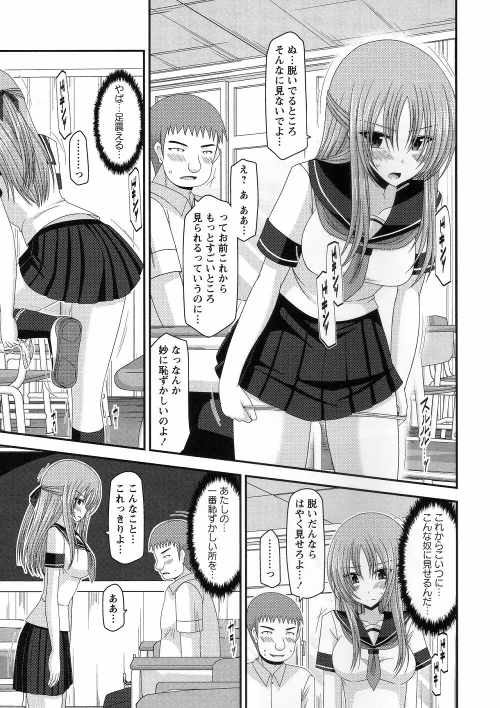 露出少女遊戯姦～あきら処女喪失編～ Page.42