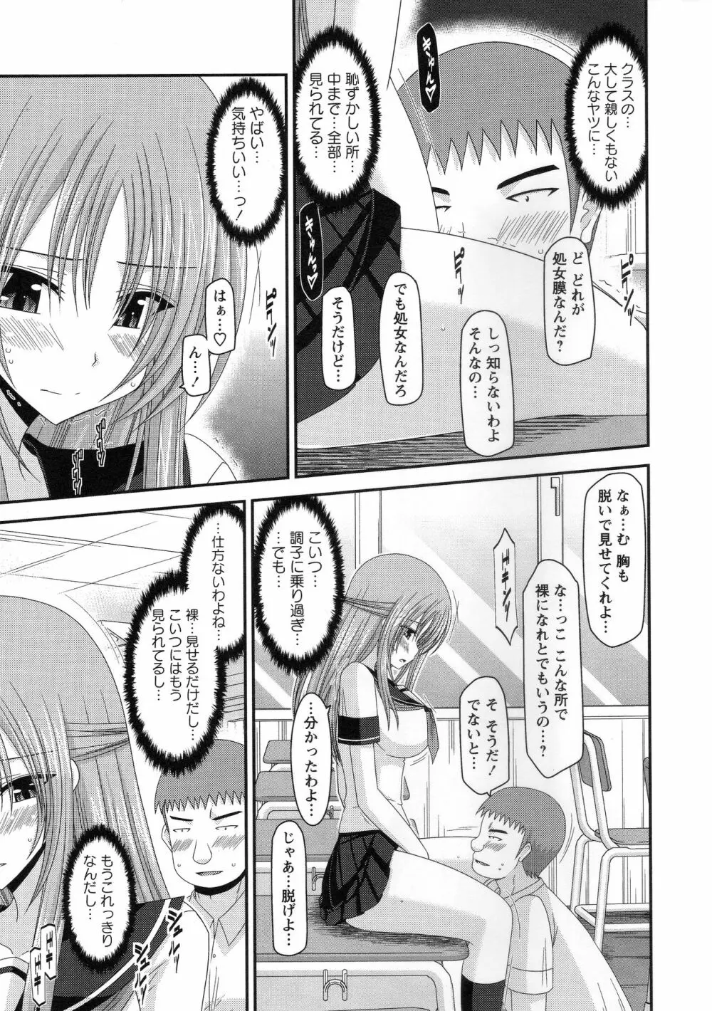 露出少女遊戯姦～あきら処女喪失編～ Page.46