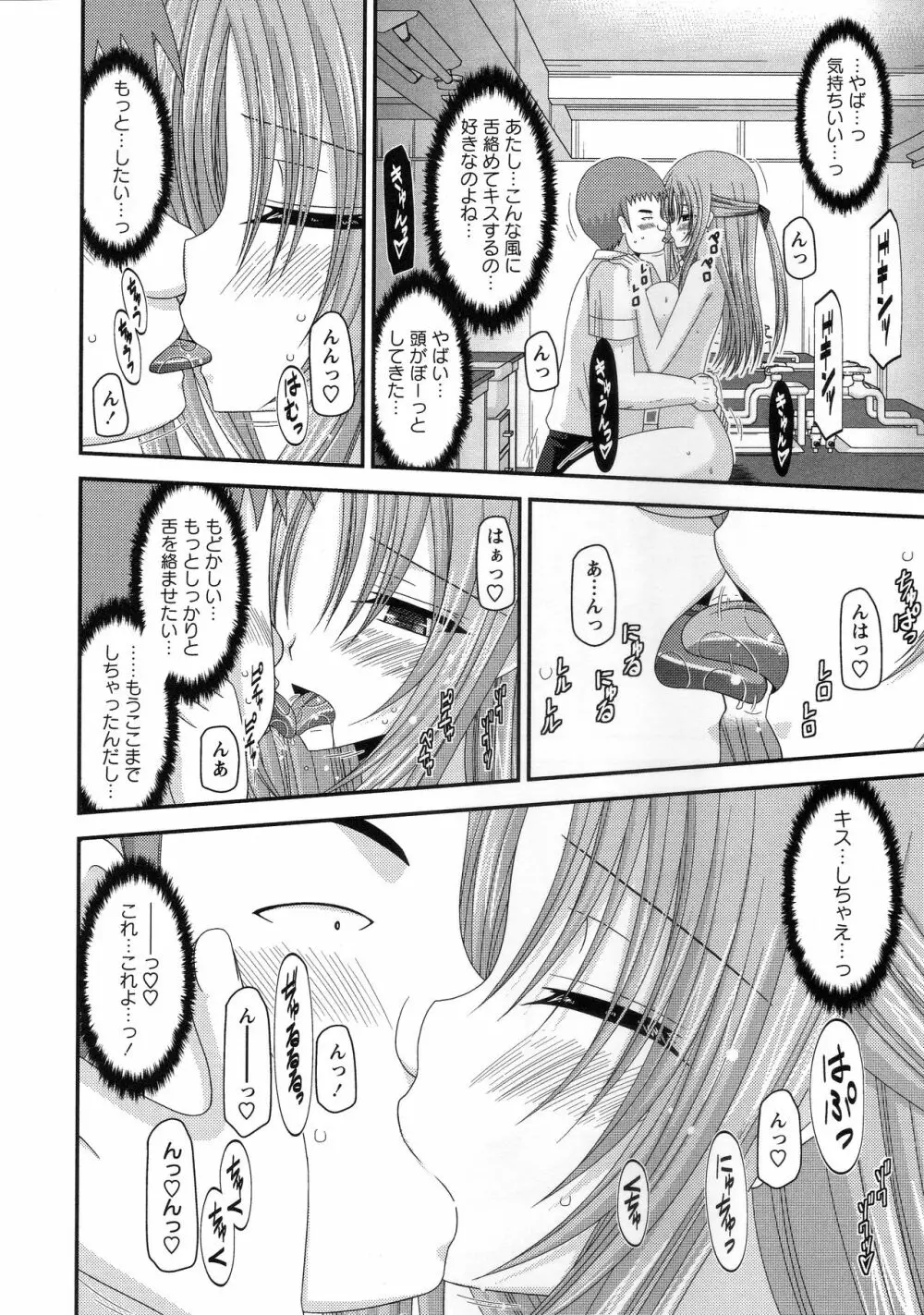 露出少女遊戯姦～あきら処女喪失編～ Page.67