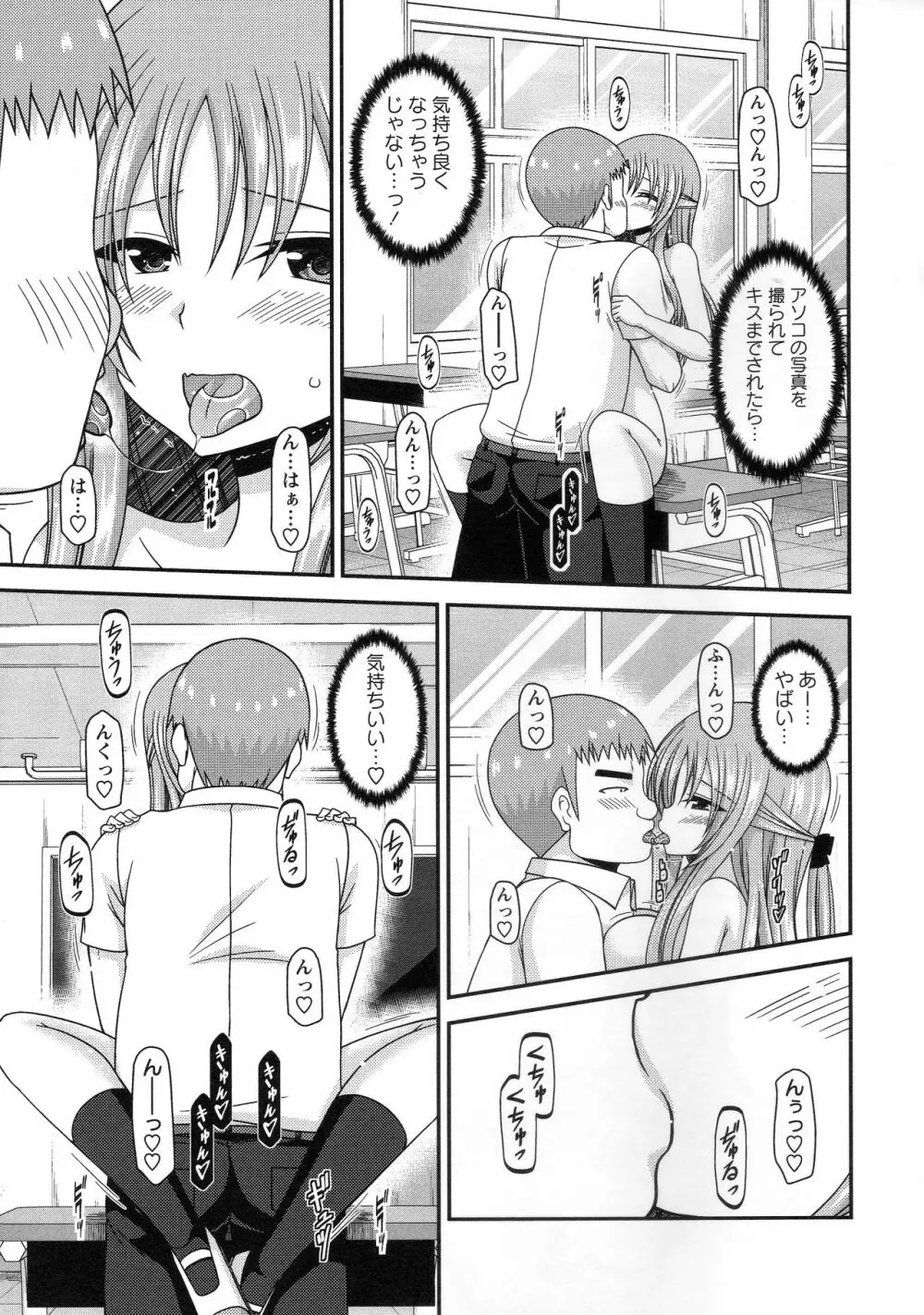 露出少女遊戯姦～あきら処女喪失編～ Page.90