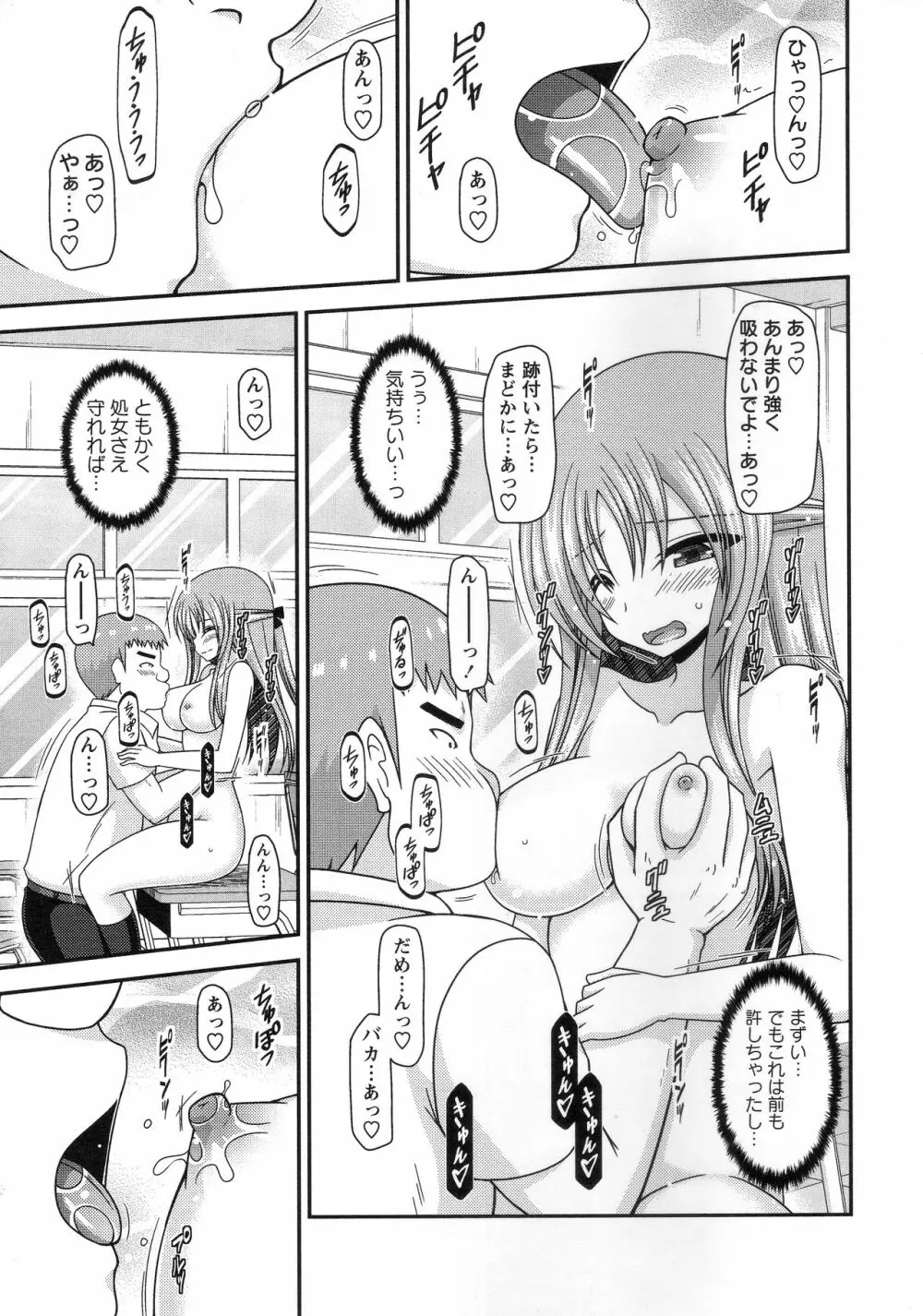 露出少女遊戯姦～あきら処女喪失編～ Page.92