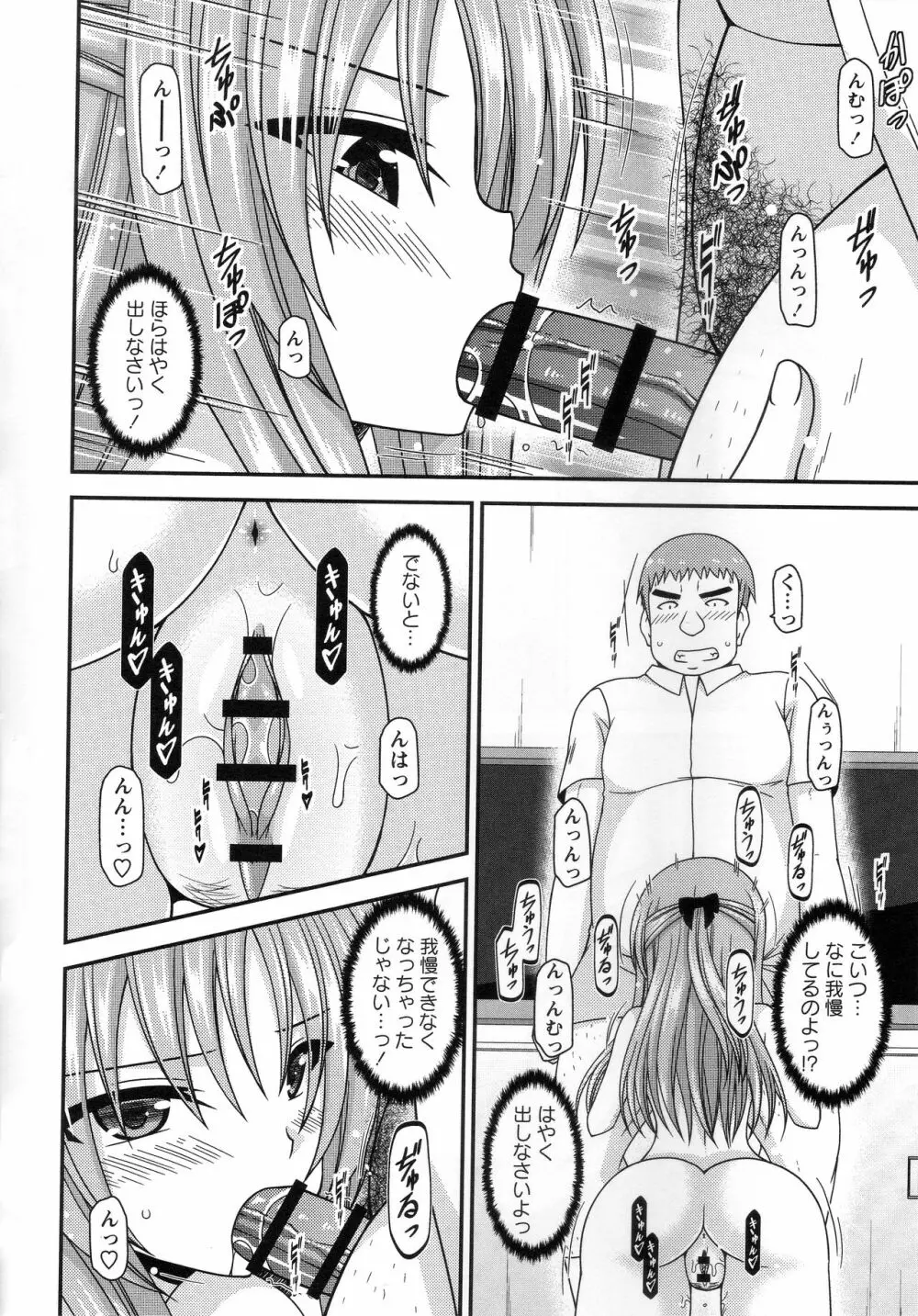 露出少女遊戯姦～あきら処女喪失編～ Page.95