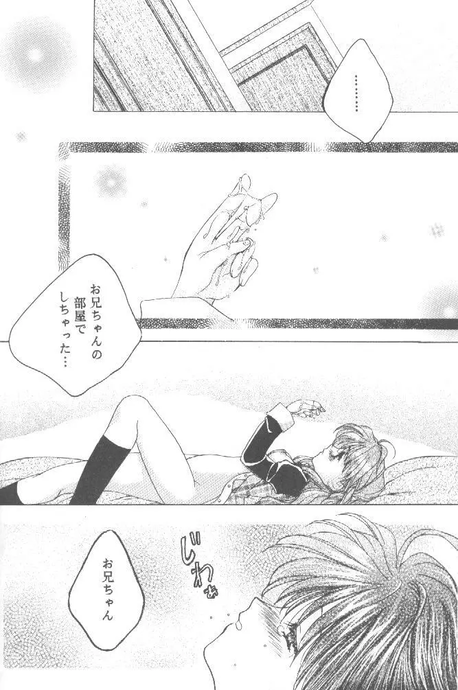 恋ノ病 Page.17