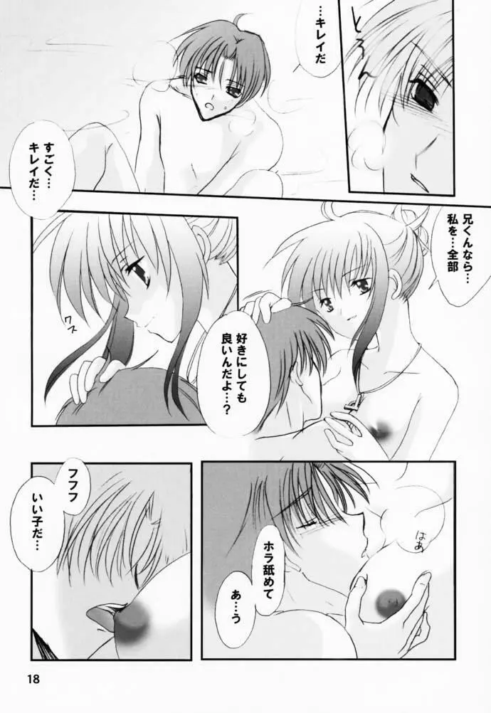 恋愛の教訓 V Page.17