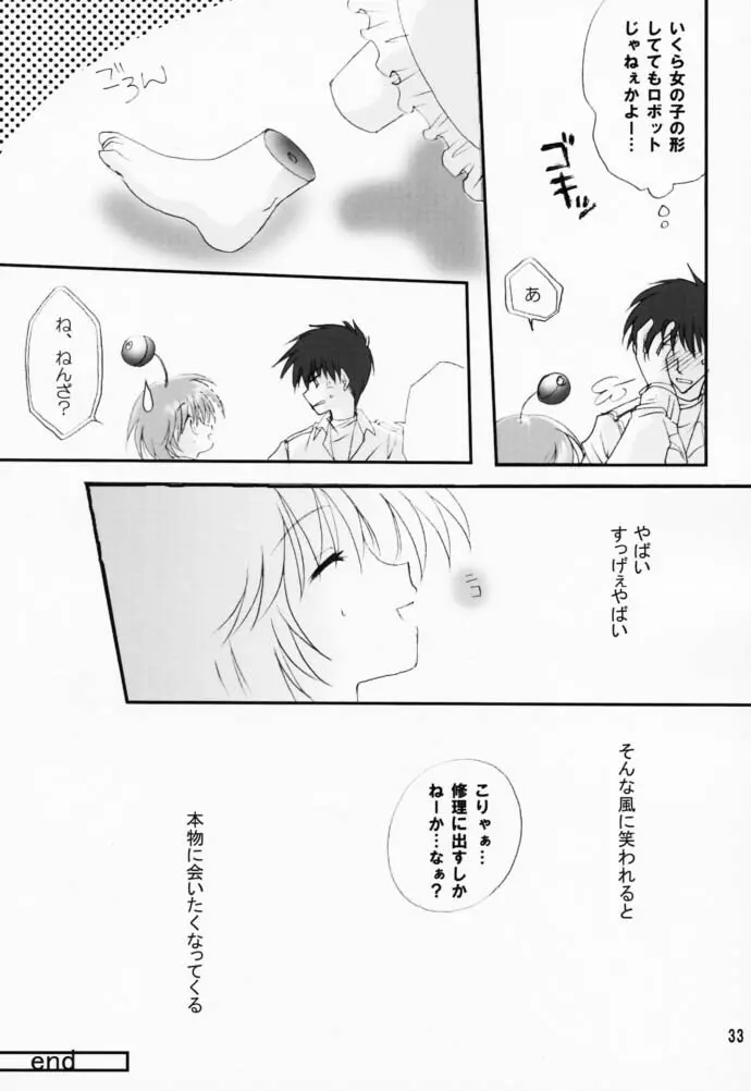 恋愛の教訓 V Page.32