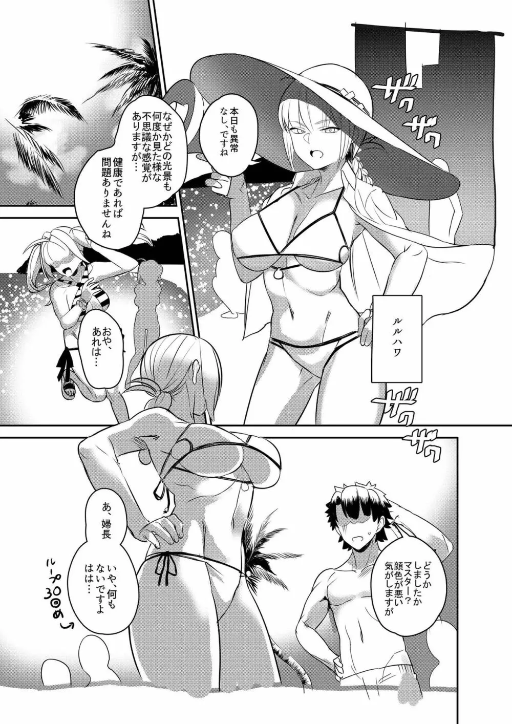 マスター射精管理日誌 Page.3