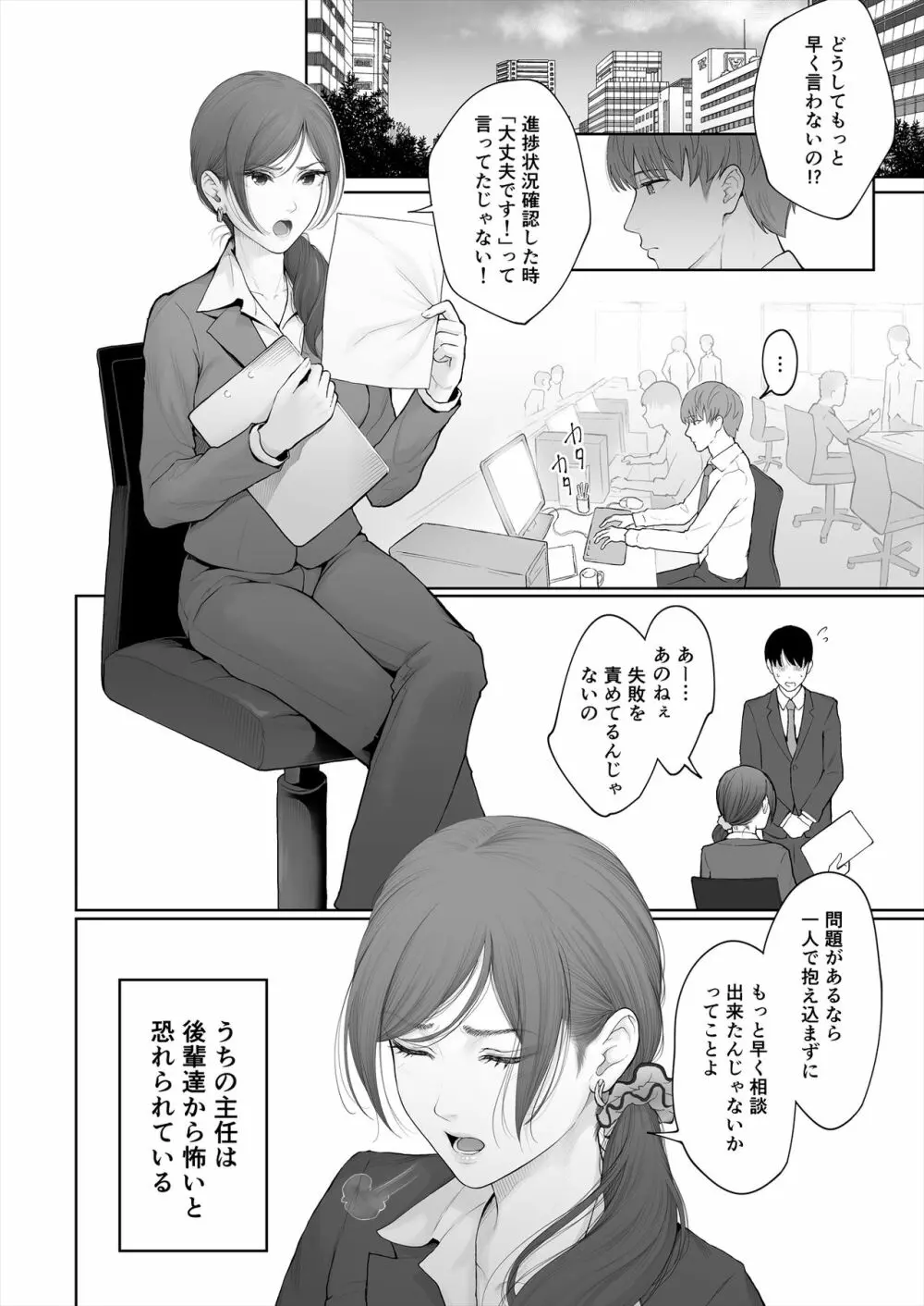 他の男と結婚したらあなたの子種くれる? Page.4