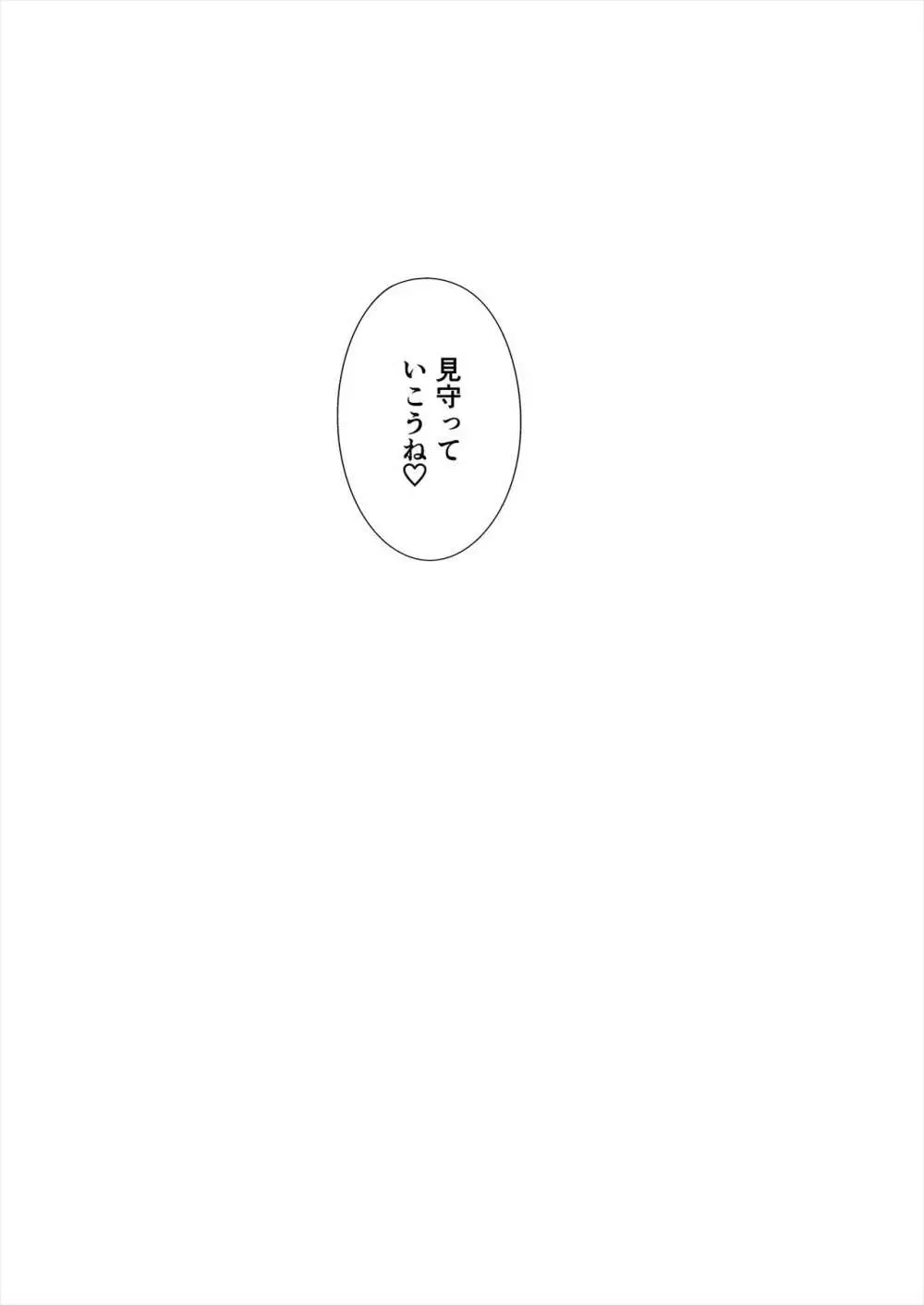 他の男と結婚したらあなたの子種くれる? Page.69