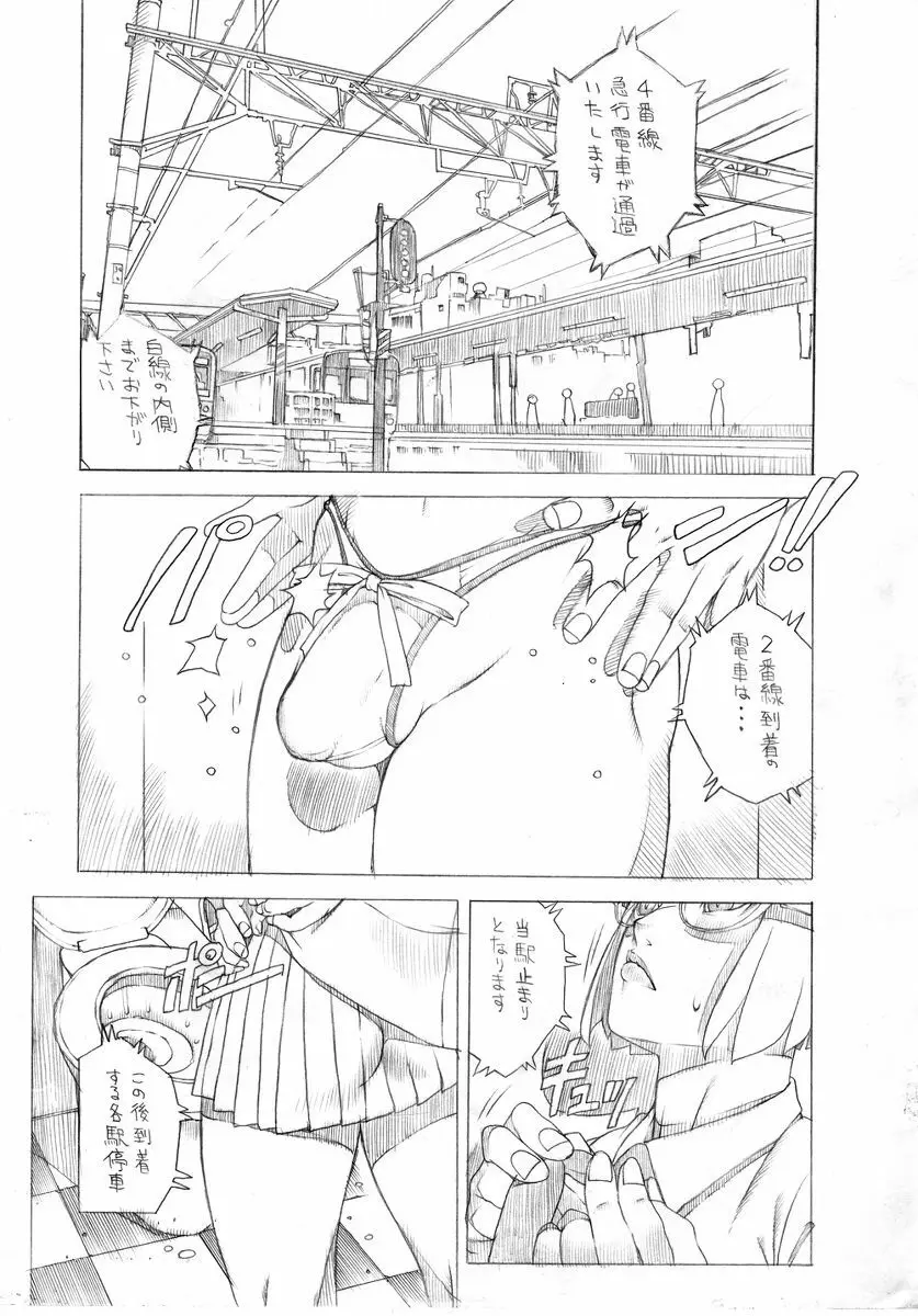 HEART&BODY.24LE 置換 Page.2