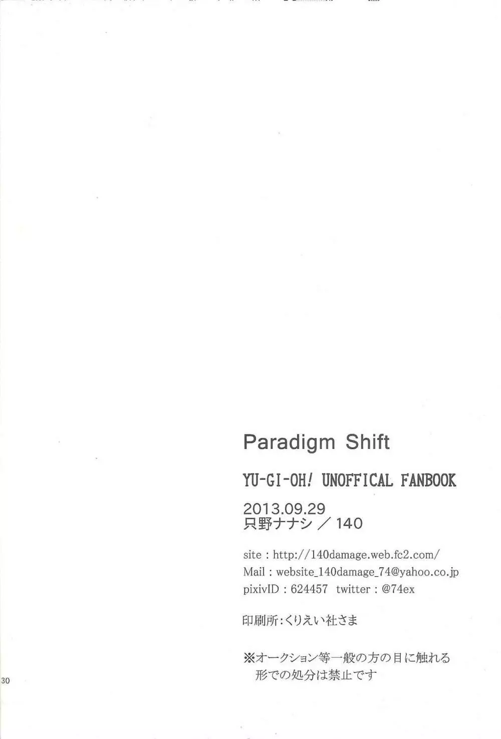 Paradigm Shift Page.29