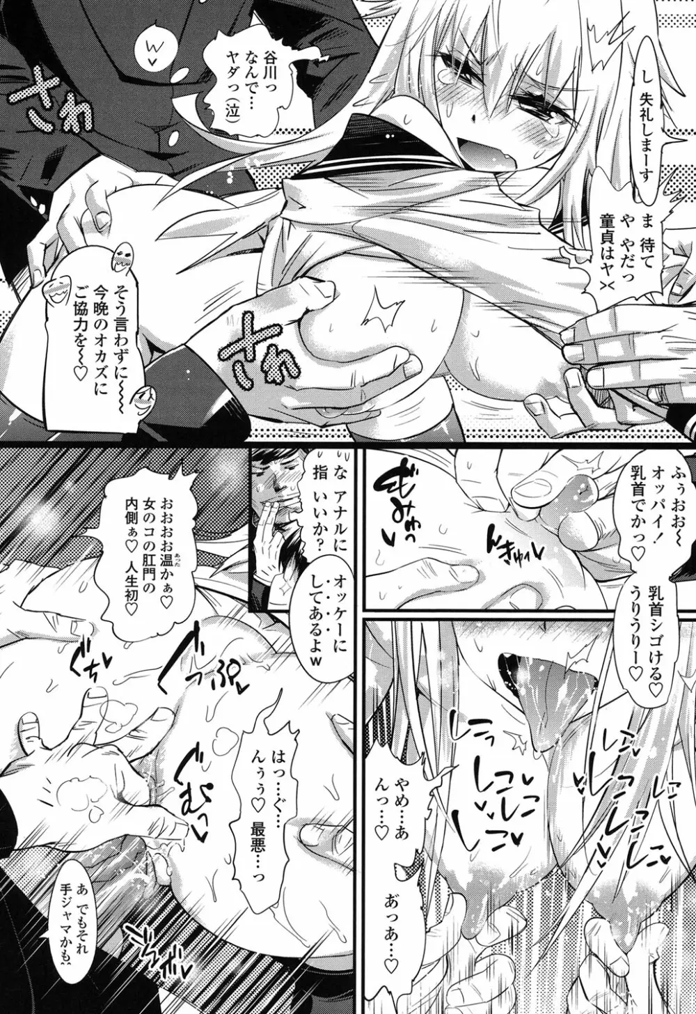 ごちそうタイツ Page.105