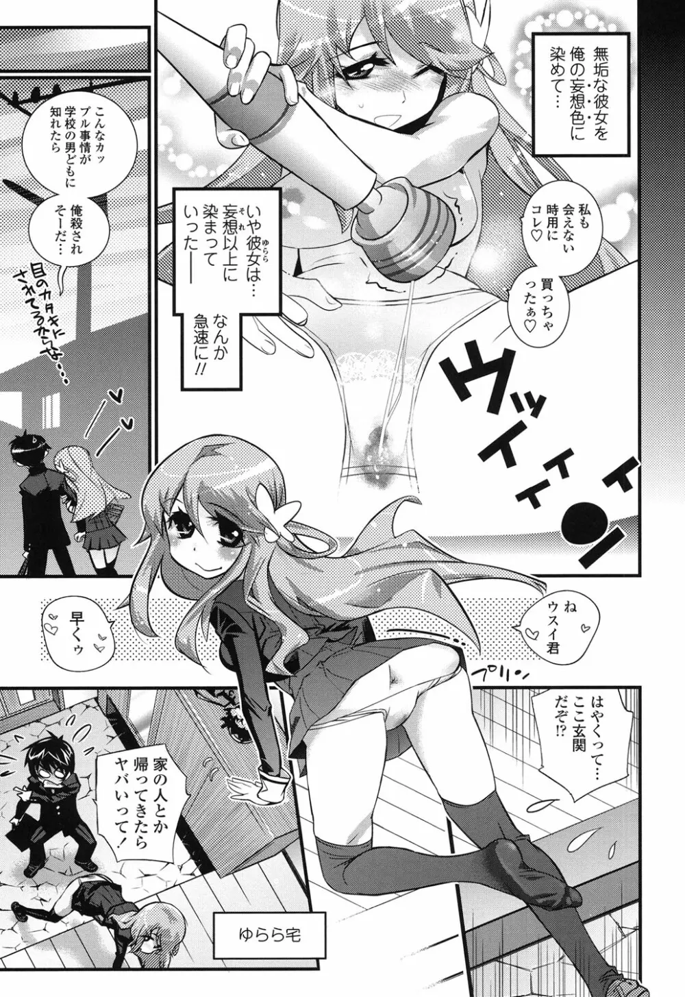 ごちそうタイツ Page.200