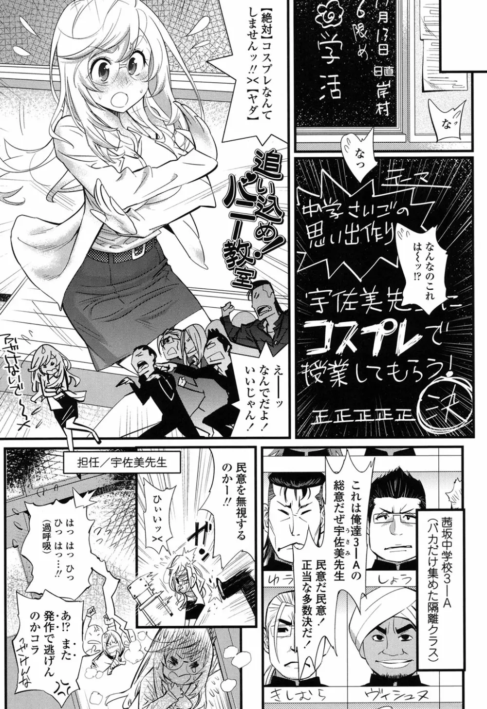 ごちそうタイツ Page.4