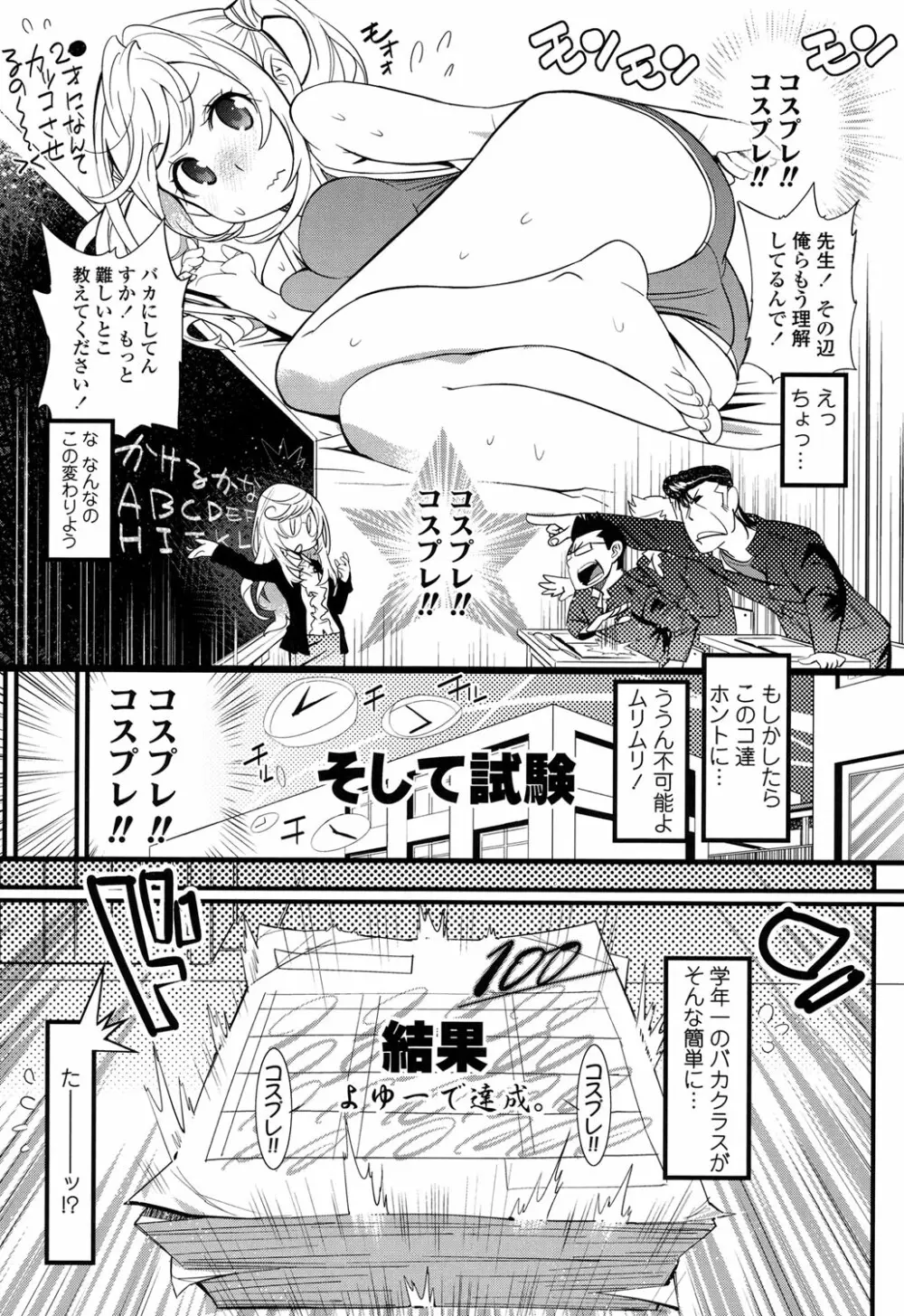 ごちそうタイツ Page.6