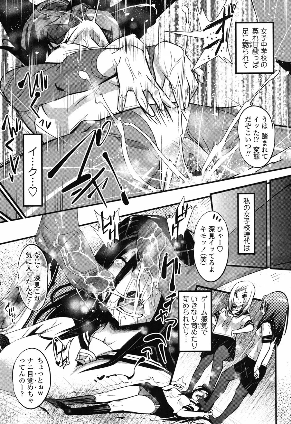 ごちそうタイツ Page.62