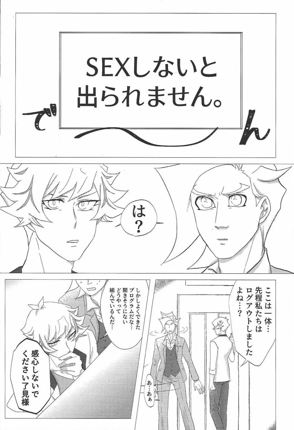 n番煎じ部屋 Page.2