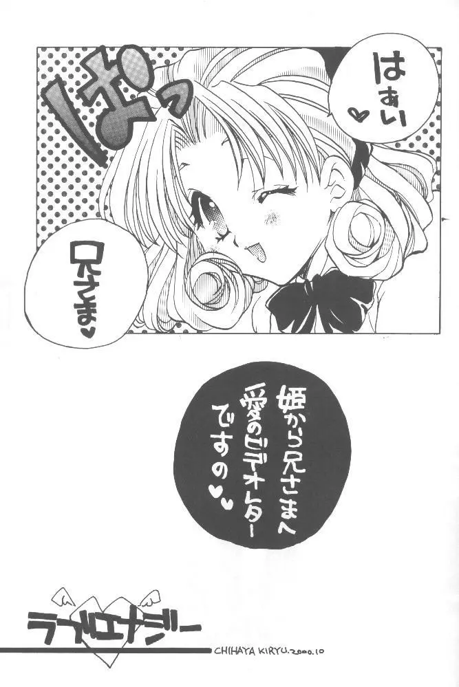 スキスキスキス Page.4