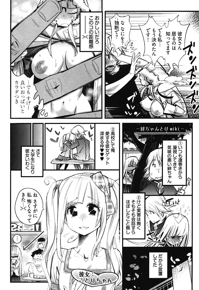 ガールズトーク Page.122