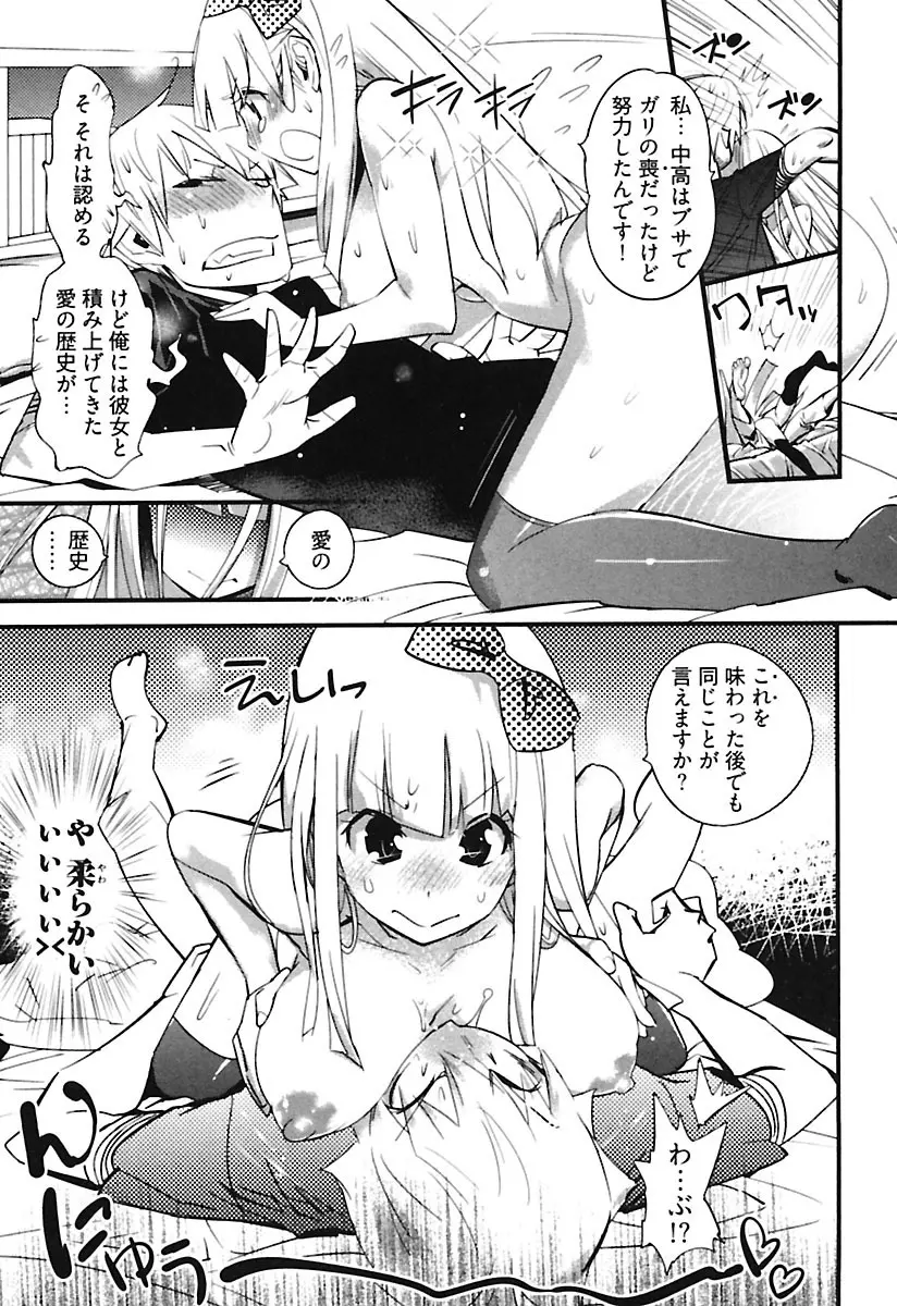 ガールズトーク Page.125