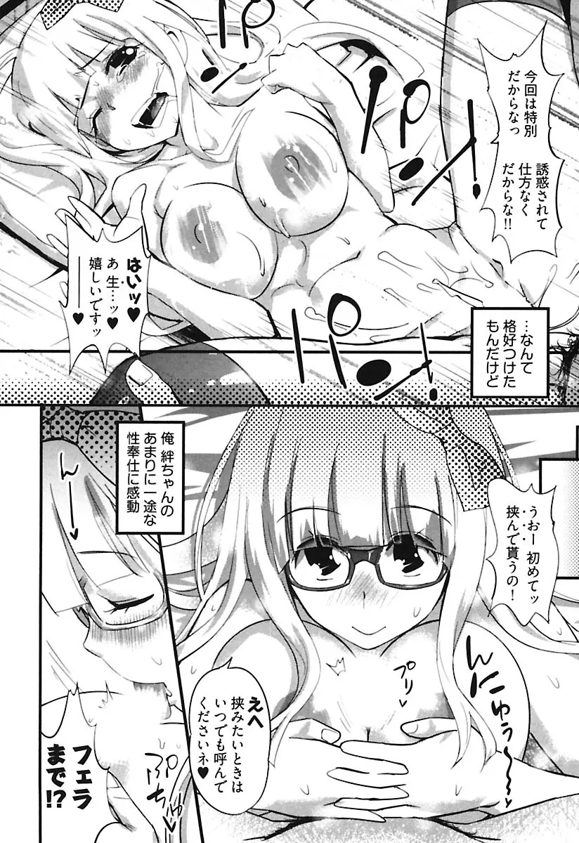 ガールズトーク Page.128