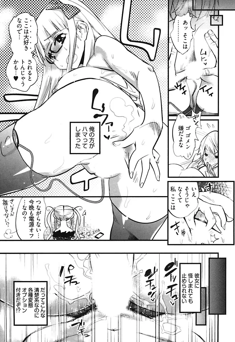 ガールズトーク Page.129