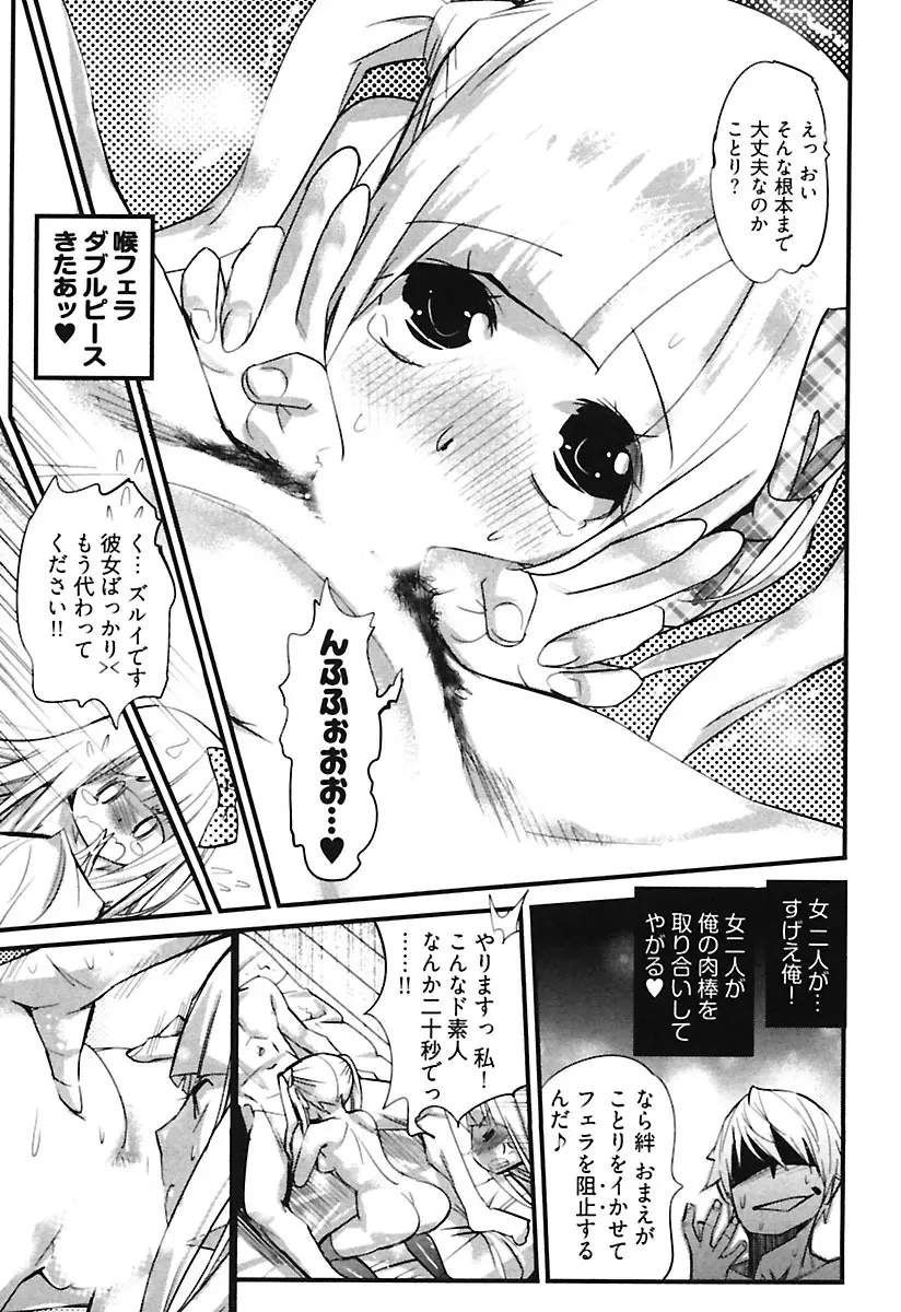 ガールズトーク Page.135