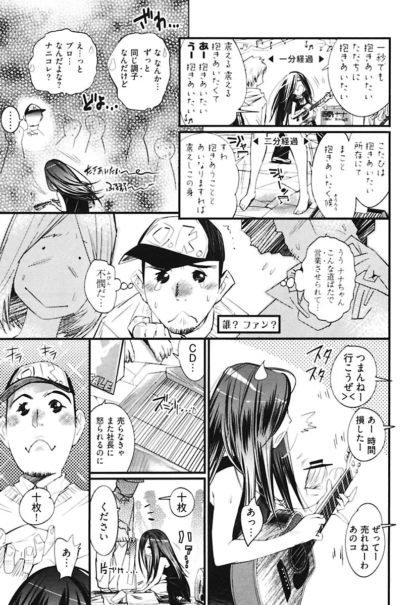 ガールズトーク Page.143