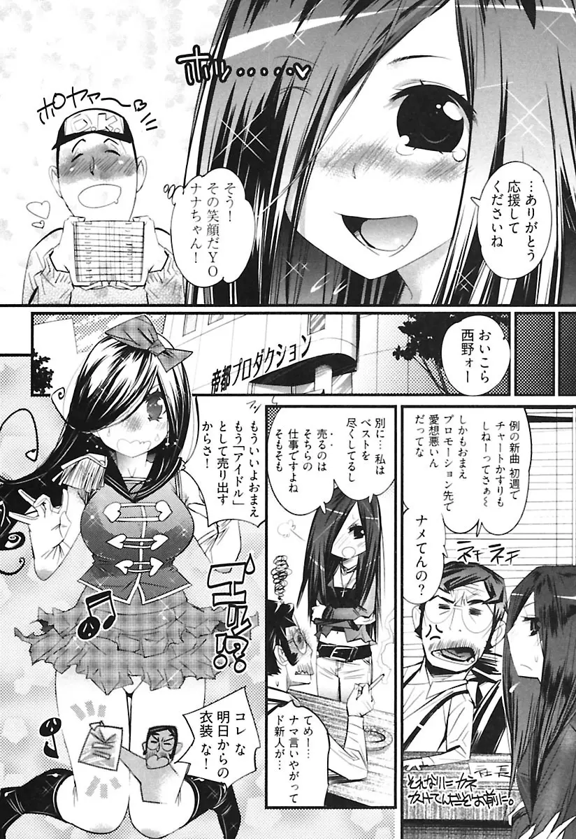 ガールズトーク Page.144