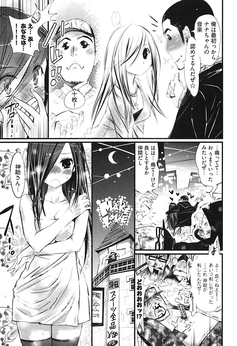 ガールズトーク Page.151