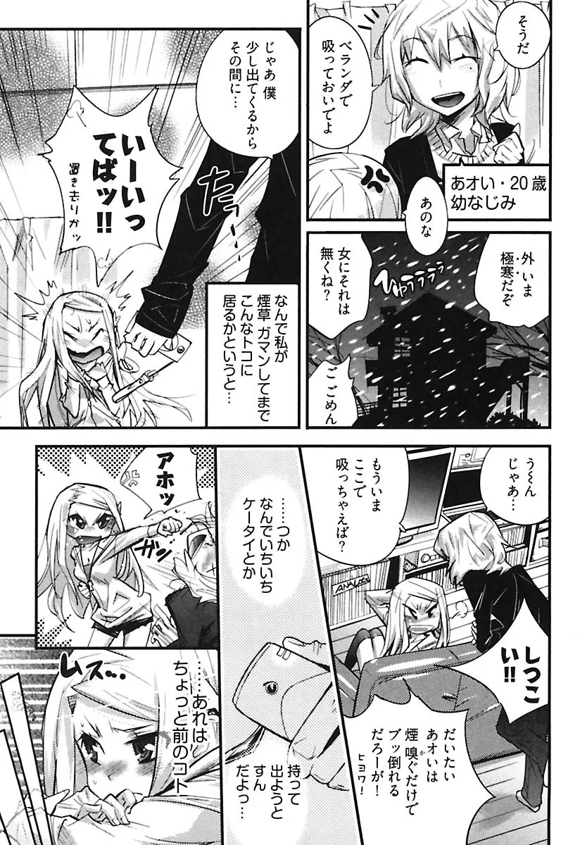 ガールズトーク Page.25