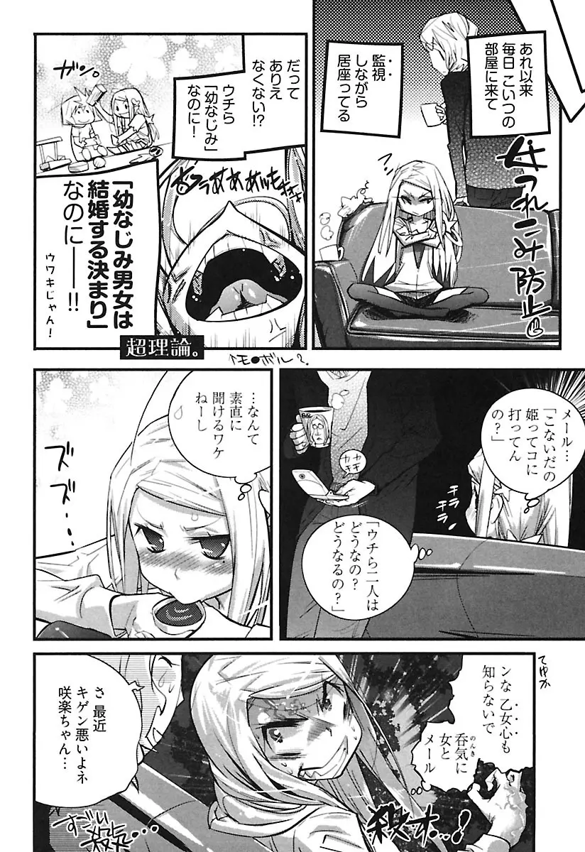 ガールズトーク Page.28