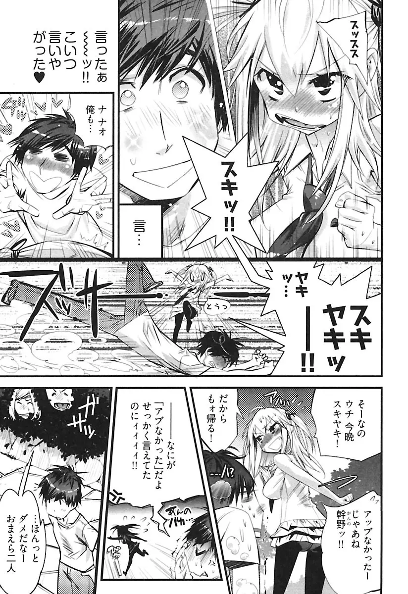 ガールズトーク Page.45