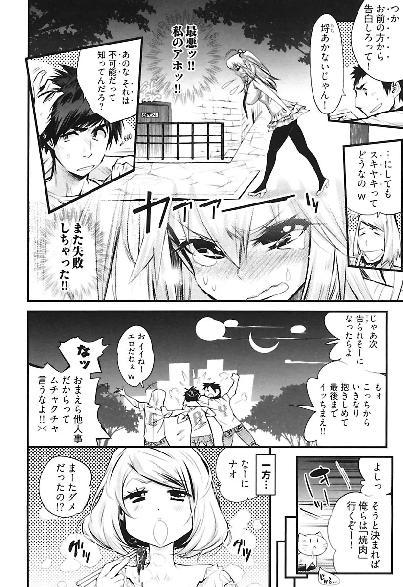 ガールズトーク Page.46