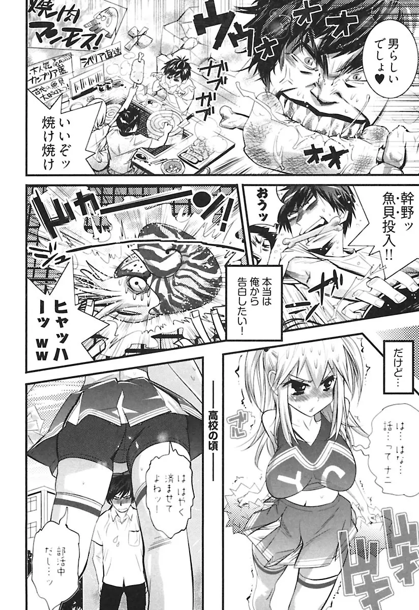 ガールズトーク Page.48