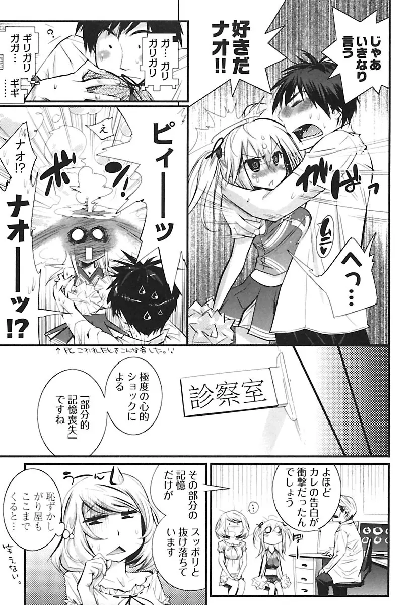 ガールズトーク Page.49