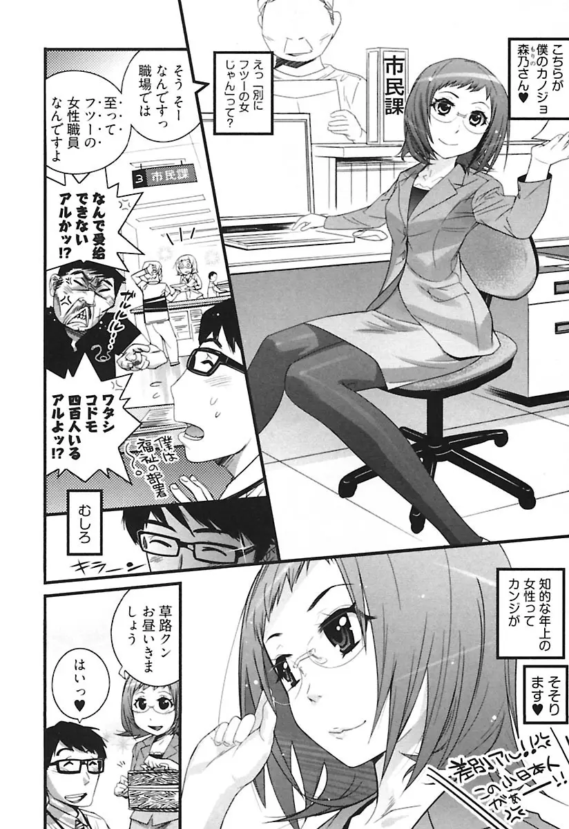 ガールズトーク Page.5