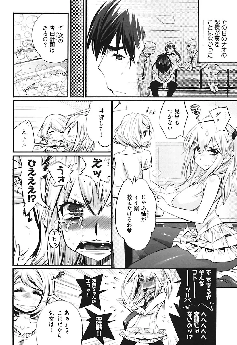 ガールズトーク Page.50